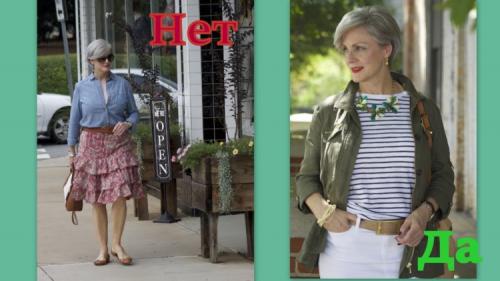 Советы стилиста женщинам з.  Как одеваться женщинам после 50 и не добавлять себе возраста