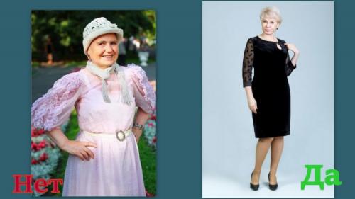 Советы стилиста женщинам з.  Как одеваться женщинам после 50 и не добавлять себе возраста