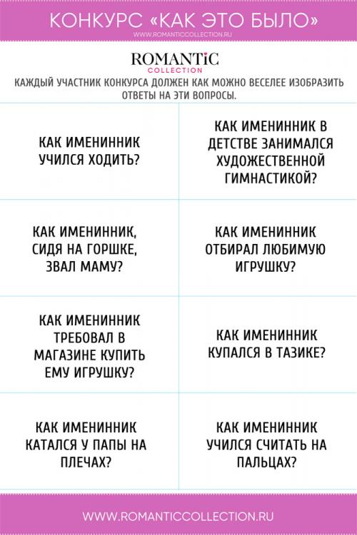 Тематические вечеринки для взрослых. Настольные игры 09 Тематические вечеринки для взрослых. Настольные игры 09