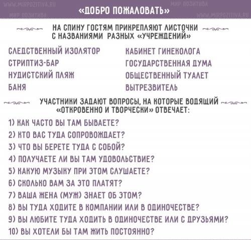 ТОП-10 смешных и прикольных конкурсов на корпоративе. Популярные конкурсы на корпоратив 01 ТОП-10 смешных и прикольных конкурсов на корпоративе. Популярные конкурсы на корпоратив 01