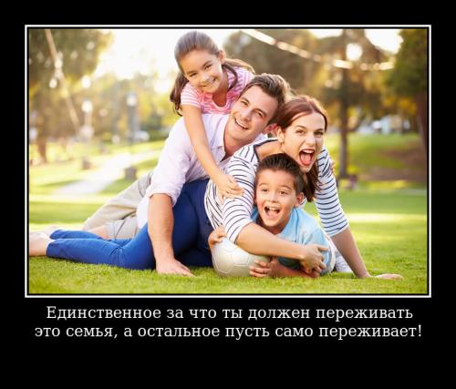 Красивые слова про семью и детей. Статусы про семью и детей
