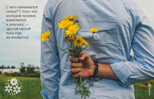 Короткие цитаты про семью и детей. Что главное в семейной жизни? Цитаты про семью