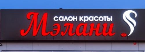 Название косметологического кабинета. Как назвать салон красоты, парикмахерскую для привлечения успеха!