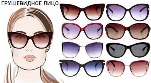 Как подобрать женские очки по форме лица. Рекомендации, как подобрать солнцезащитные очки по форме лица
