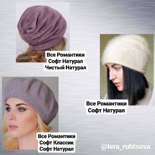 Какие текстуры шапок лучше всего подходят для моего типа лица. Шапки по типажам Кибби. Фото-примеры