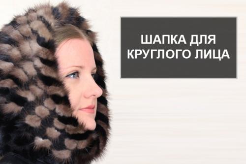 Как выбрать идеальную шапку на зиму и осень: советы по форме лица 06