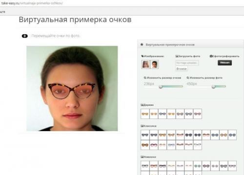Как подобрать оправу для очков онлайн. Как подобрать оправу для очков по фотографии: бесплатные онлайн сервисы