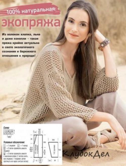 Как связать спицами просторный свитер с открытым плечом. Вариант №2
