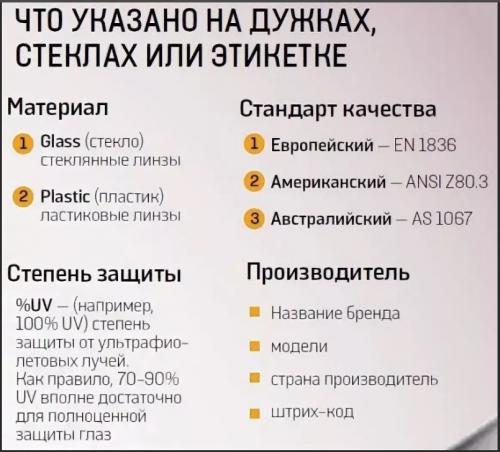 Как подобрать размер солнцезащитных очков. Как определить размер солнцезащитных очков?