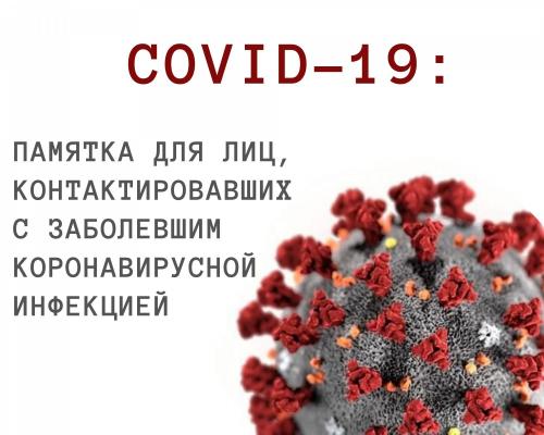 COVID-19 или ОРВИ: как различить симптомы и какие меры принять 02 COVID-19 или ОРВИ: как различить симптомы и какие меры принять 02