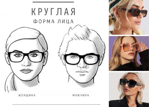 Как подобрать уникальные очки солнцезащитные, которые подчеркнут ваш стиль 11