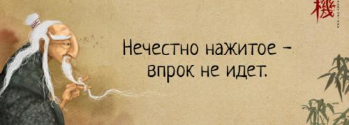 5 мудрейших восточных пословиц. 5 мудрейших японских пословиц, которые изменили мой взгляд на жизнь