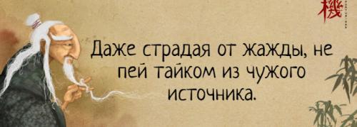 5 мудрейших восточных пословиц. 5 мудрейших японских пословиц, которые изменили мой взгляд на жизнь