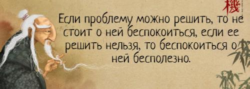 5 мудрейших восточных пословиц. 5 мудрейших японских пословиц, которые изменили мой взгляд на жизнь