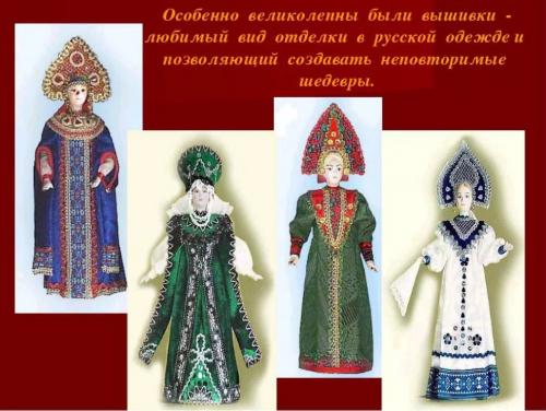 Праздничный русский народный костюм женский рисунок. Русский национальный костюм (фото)