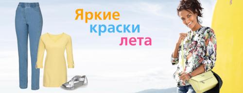 Каталог вид женская одежда. Каталог одежды интернет магазина Witt.ru