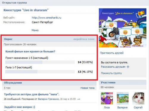 Публичные Вопросы в ВК. Как правильно создавать опрос