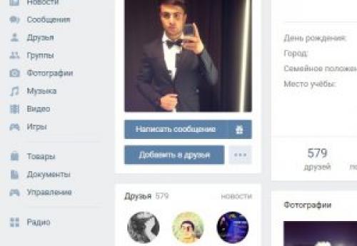 Вопросы для друга в ВК. Какие вопросы можно задать парню в ВК