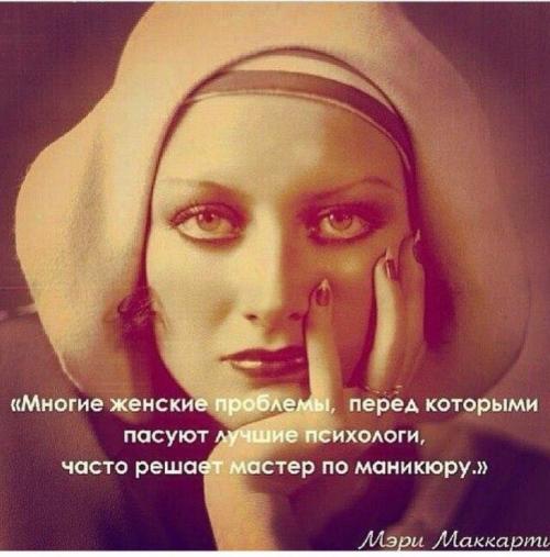 Пословицы про маникюр