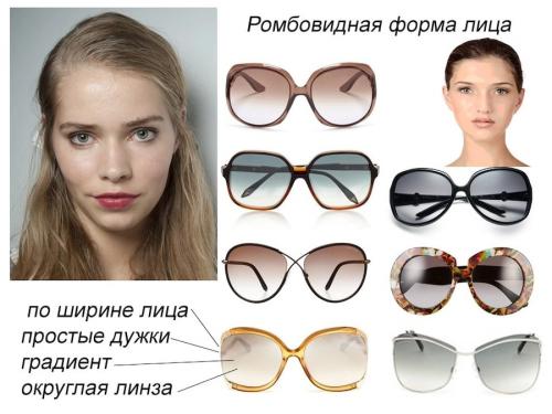 Как подобрать солнцезащитные очки по форме лица для женщин. Как выбрать солнцезащитные очки по форме лица женщине