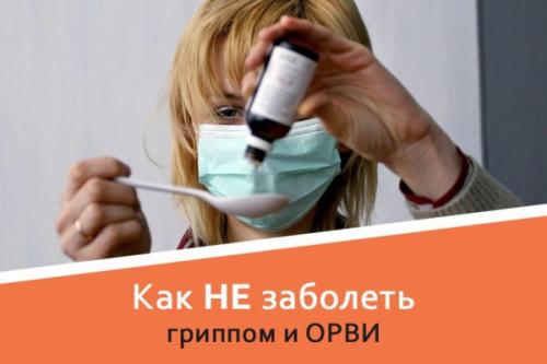 Как не заболеть коронавирусной инфекцией COVID-19? Что такое коронавирус? 01 Как не заболеть коронавирусной инфекцией COVID-19? Что такое коронавирус? 01