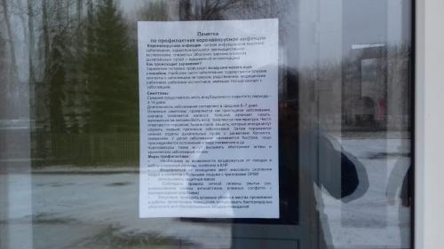 Как не заболеть коронавирусной инфекцией COVID-19? Что такое коронавирус? 12 Как не заболеть коронавирусной инфекцией COVID-19? Что такое коронавирус? 12