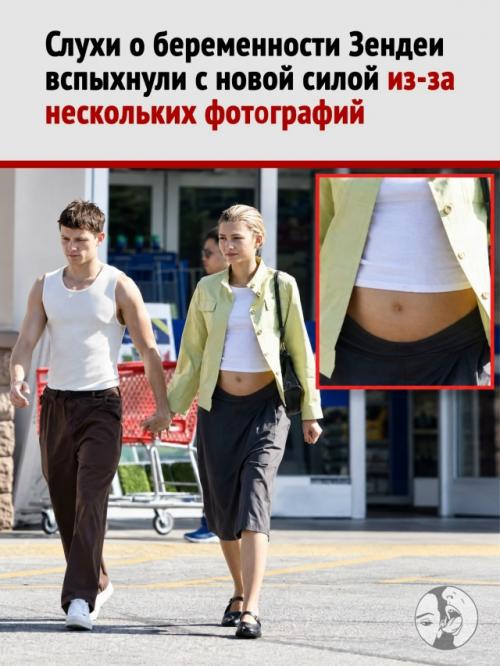 Зендею снова заподозрили в беременности после новых фото с томом холландом. 

