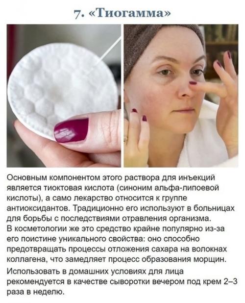 Дopoгие кpeма мoжно зaменить бюджeтными cpeдствами из аптeки! 07