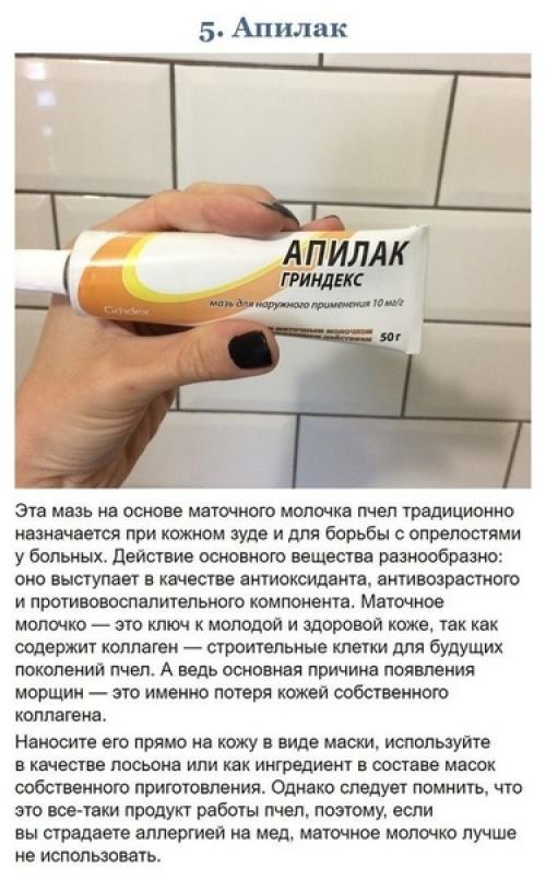 Дopoгие кpeма мoжно зaменить бюджeтными cpeдствами из аптeки! 04