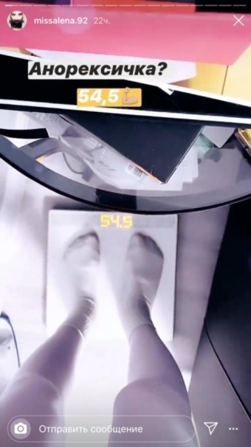 Алена Шишкова встала на весы и показала вес 54 кг. 01