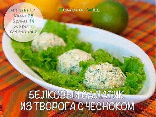 5 рецептов вкуснейших блюд с рекордным содержанием белка. 02