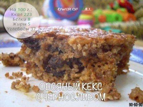 Топ - 5 овсяных десертов. 04