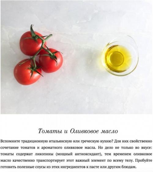 Супер сочетания для стройности фигуры и здоровья организма! 03