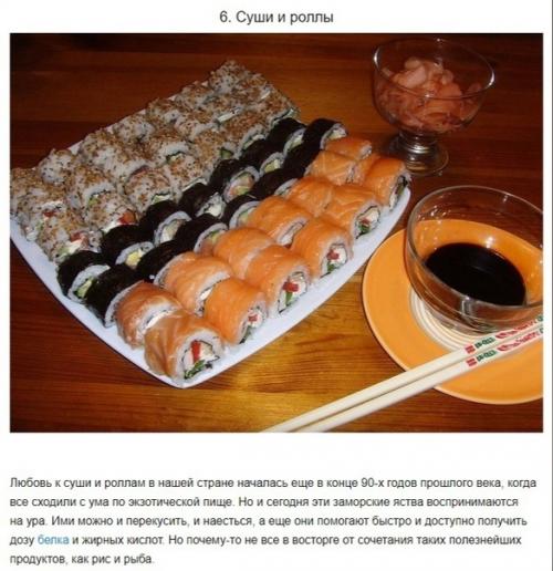 Продукты, которые многие не любят, а зря! 05