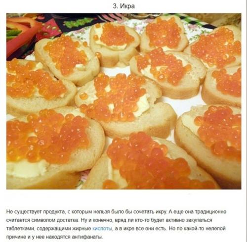 Продукты, которые многие не любят, а зря! 02
