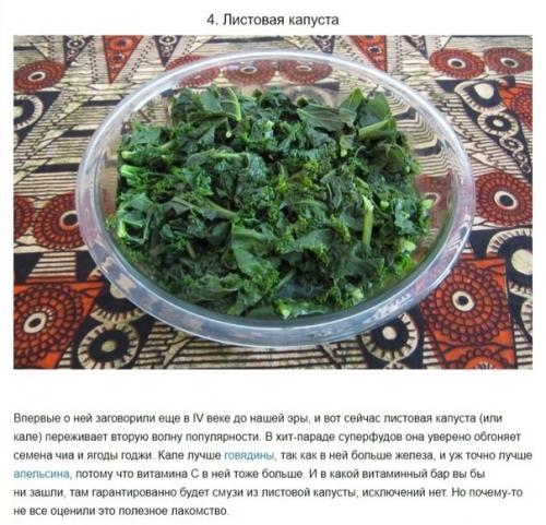 Продукты, которые многие не любят, а зря! 03