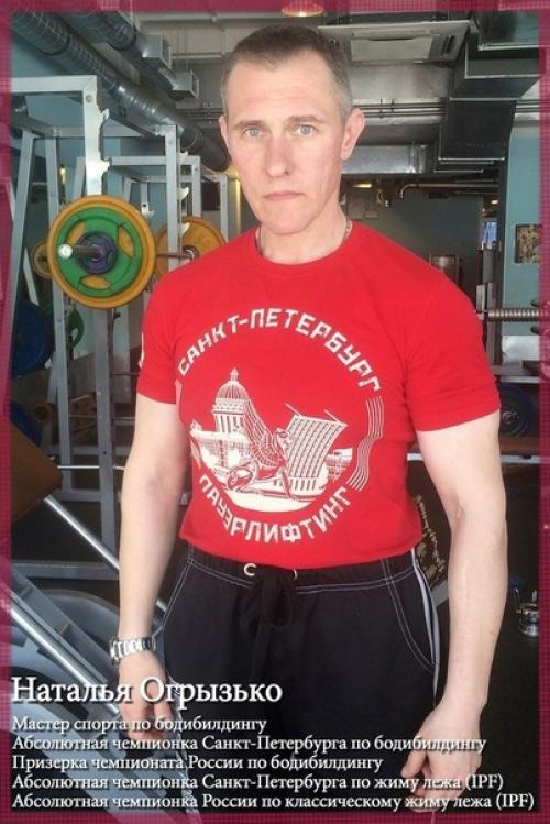 Натaлья огрызько - абсолютнaя чемпионкa Санкт-петербурга по пауэрлифтингу. 02