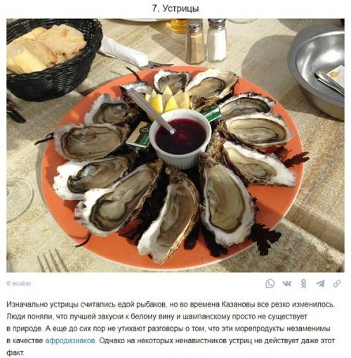 Продукты, которые многие не любят, а зря! 06