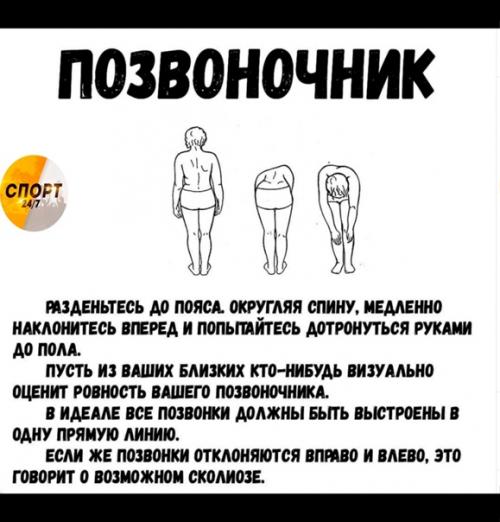 Японский тест на здоровье. 04