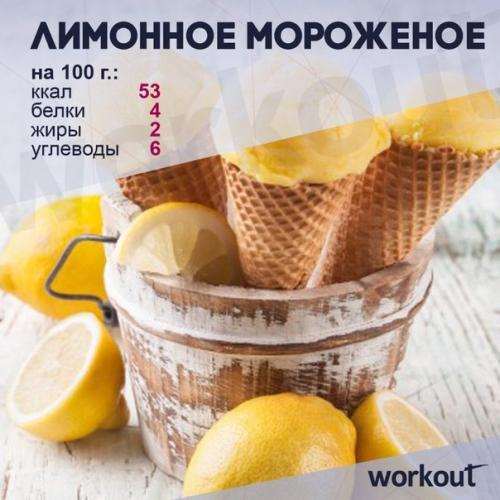 6 вкусных и диетических рецептов мороженого? 03 6 вкусных и диетических рецептов мороженого? 03