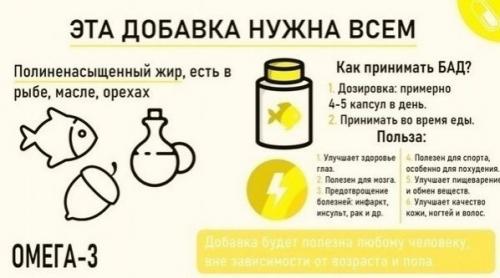 На заметку: абор сaмых эффeктивных бадо. 03