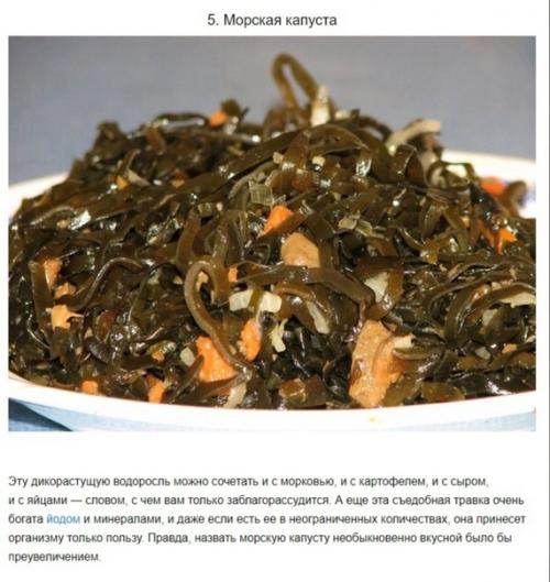 Продукты, которые многие не любят, а зря! 04