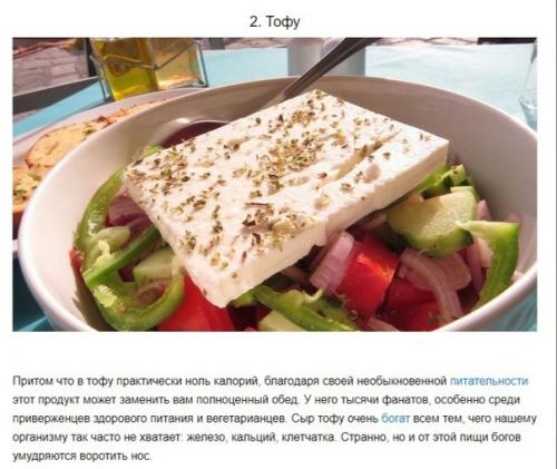 Продукты, которые многие не любят, а зря! 01