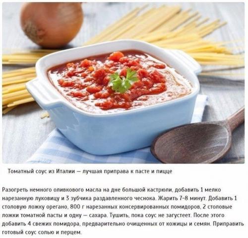 Аппетитные соусы, которые можно приготовить дома. 07