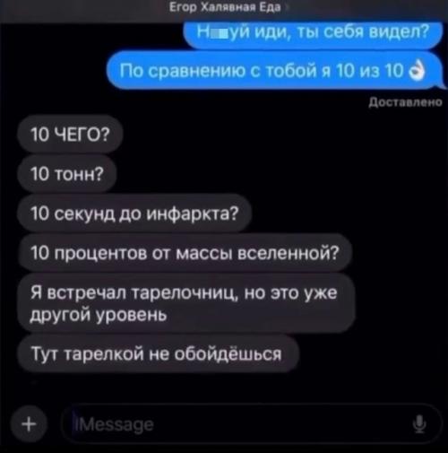 Парень познакомился с девушкой в интернете и позвал её на первое свидание. 02