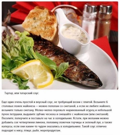 Аппетитные соусы, которые можно приготовить дома. 03