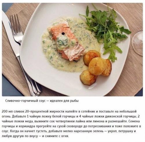 Аппетитные соусы, которые можно приготовить дома. 06