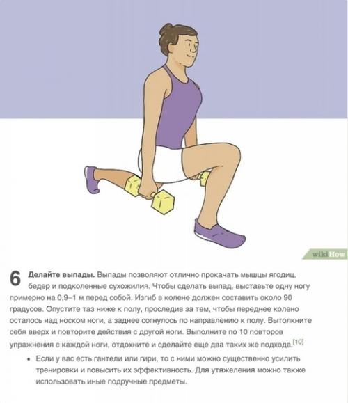 Мы качаем ягодицы в домашних условиях! 05