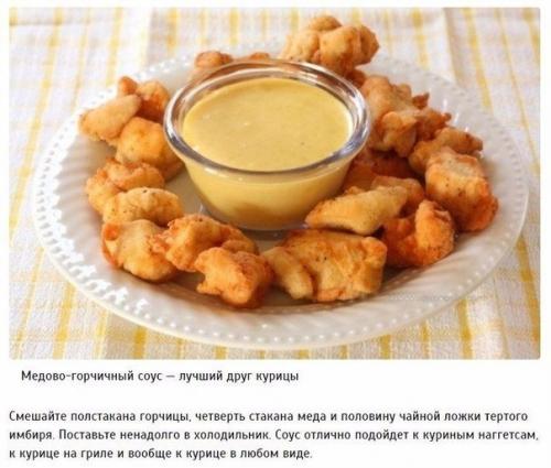 Аппетитные соусы, которые можно приготовить дома. 01