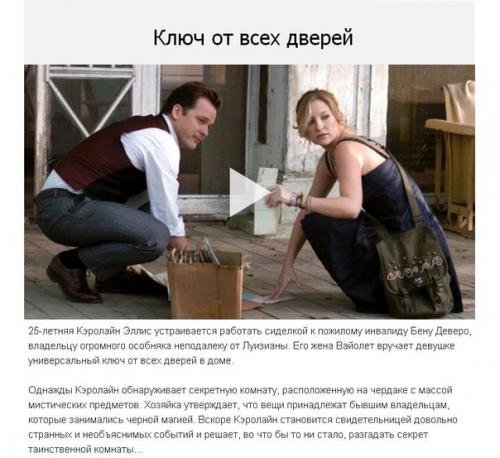 7 невероятных фильмов, которые цепляют с первого кадра, на все выходные. 03